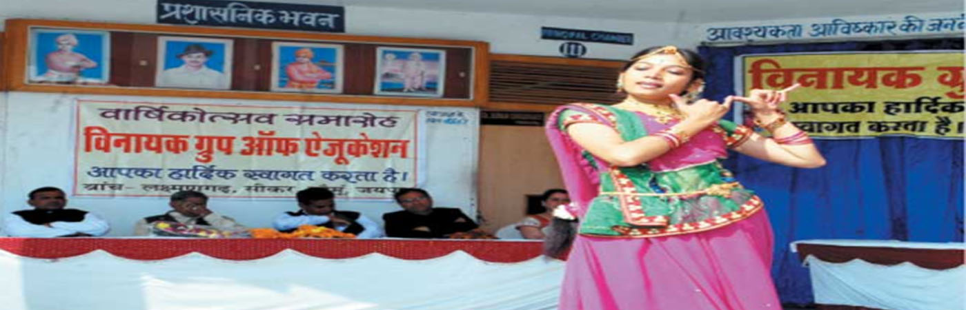 vinayakpgcollegesikar
